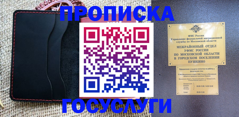 прописка для военкомата в Кировграде