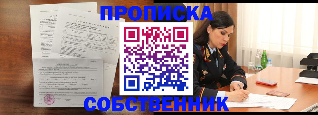 временная прописка в Кировграде