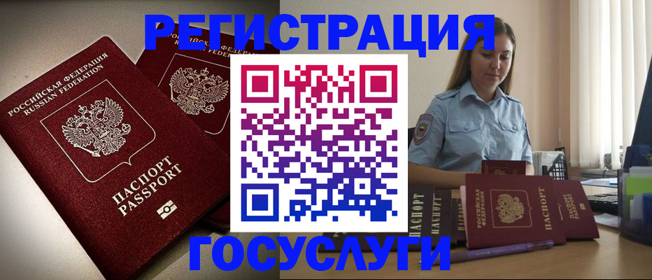 где прописаться в Кировграде