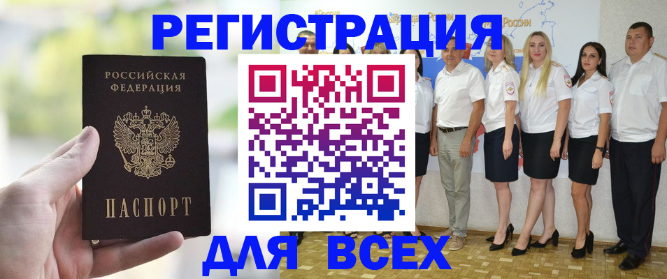 где прописаться в Кировграде