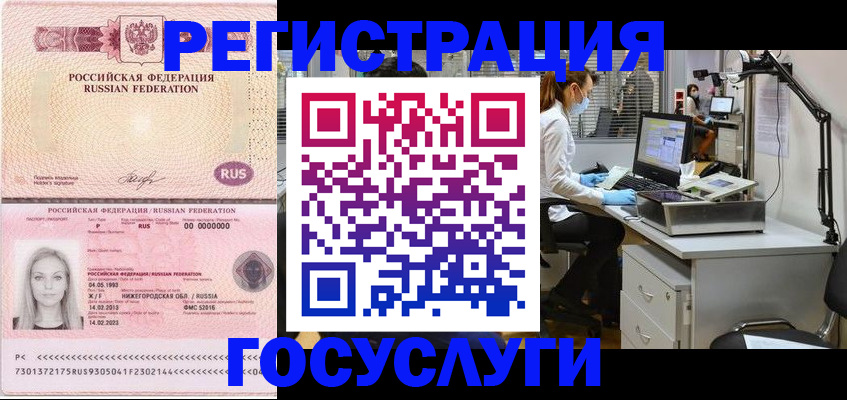 прописка штамп в Кировграде