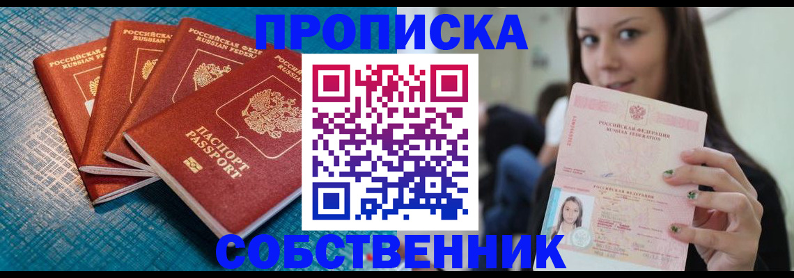 прописка иностранных граждан в Кировграде