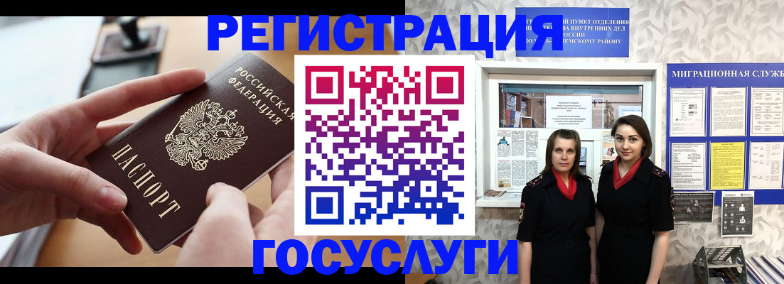 прописка 2025 в Кировграде